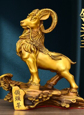 铜羊摆件黄铜三羊开泰羊领头羊A办公室客厅生肖羊工艺品大号铜山