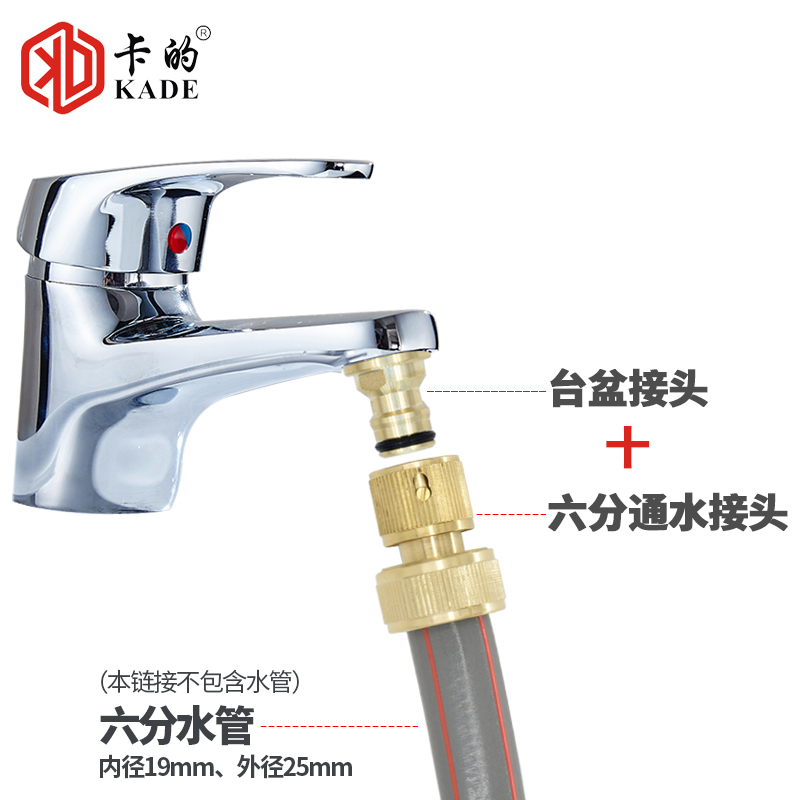 卡的 铜质六分通水接头快速对接台盆F洗衣机转接加长洗车水管配件