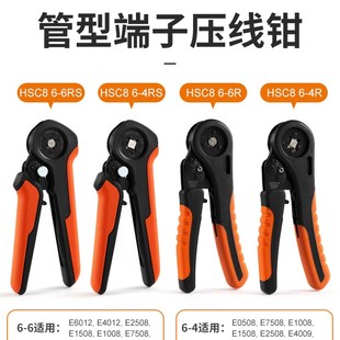 管型端子压线钳针型接线端子冷压端子夹H线钳子压接钳电工专用工