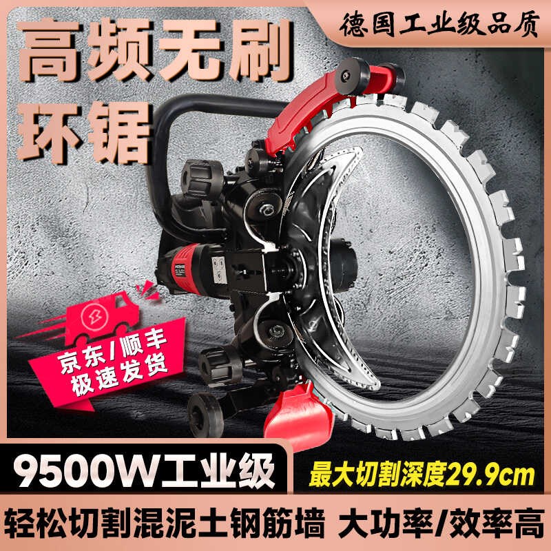 高频无刷环锯新款m切墙机混凝土切割机大功率环形无尘钢筋多功能