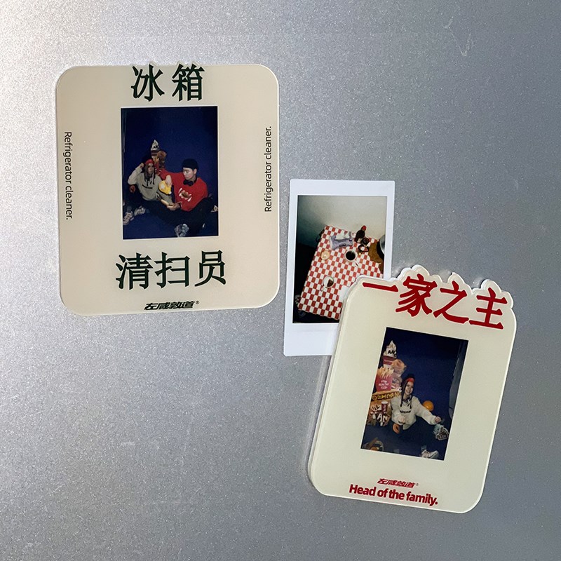 左咸敦道亚克力拍立得相框磁吸C旅游照片墙卡片小卡相片冰箱贴
