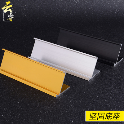 商品价格展示牌摆台标价牌s铝合金价格标签牌立式标价签工艺品价