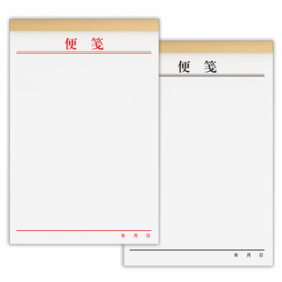 便签本定制草稿纸记事便利白纸y空白稿纸可易撕公司印刷888便笺本