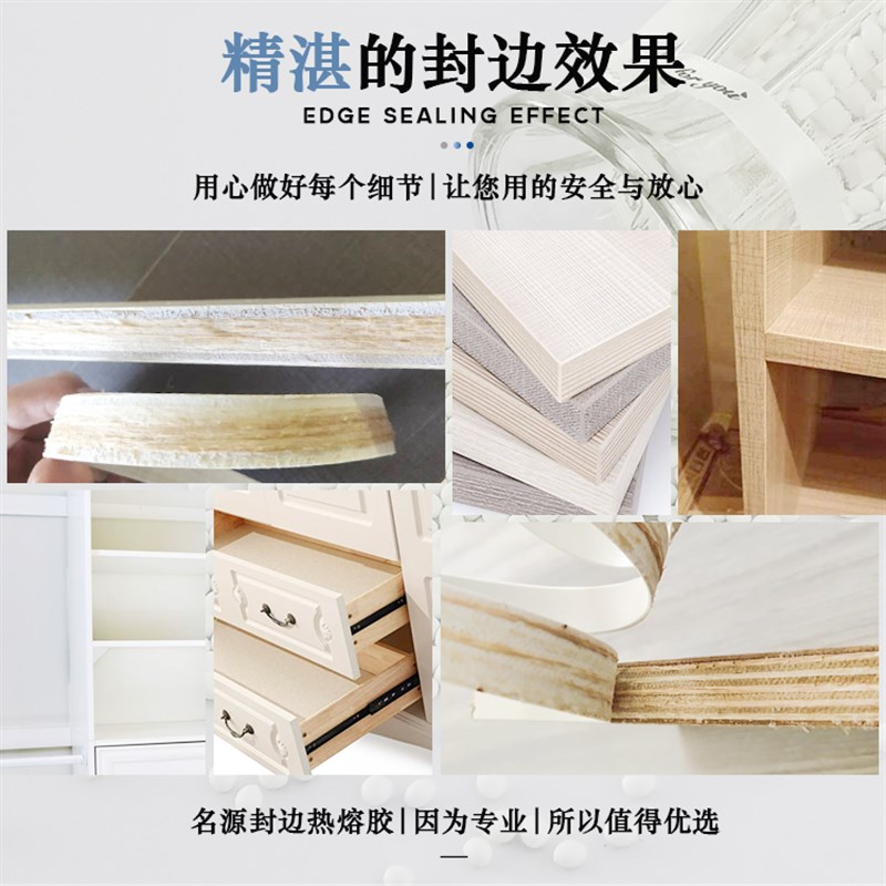 名源封边机热熔胶纯白色中温胶木工小型半全自动封边X机热熔胶颗