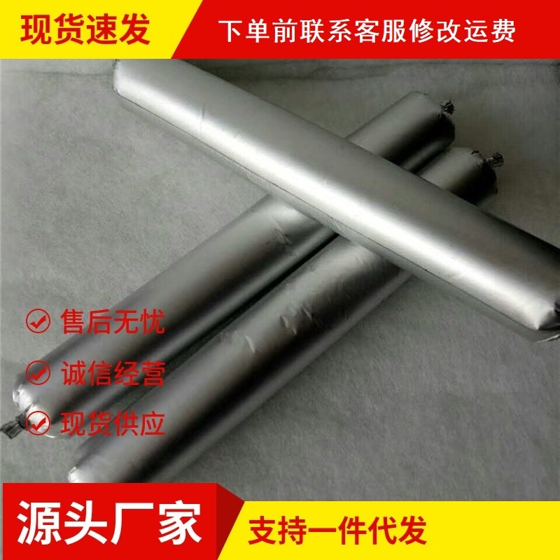 单组份聚氨酯密封胶膏遇水膨胀止水胶高低模量抗U下垂防水黑白灰