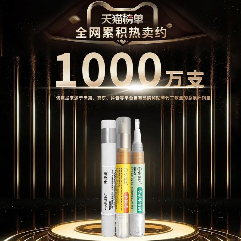 水性补漆a笔家具专用修补漆木门地板居划痕掉漆修复神器油漆补色,基础建材,色精,淘宝优惠券,粉丝福利购,淘宝优惠卷