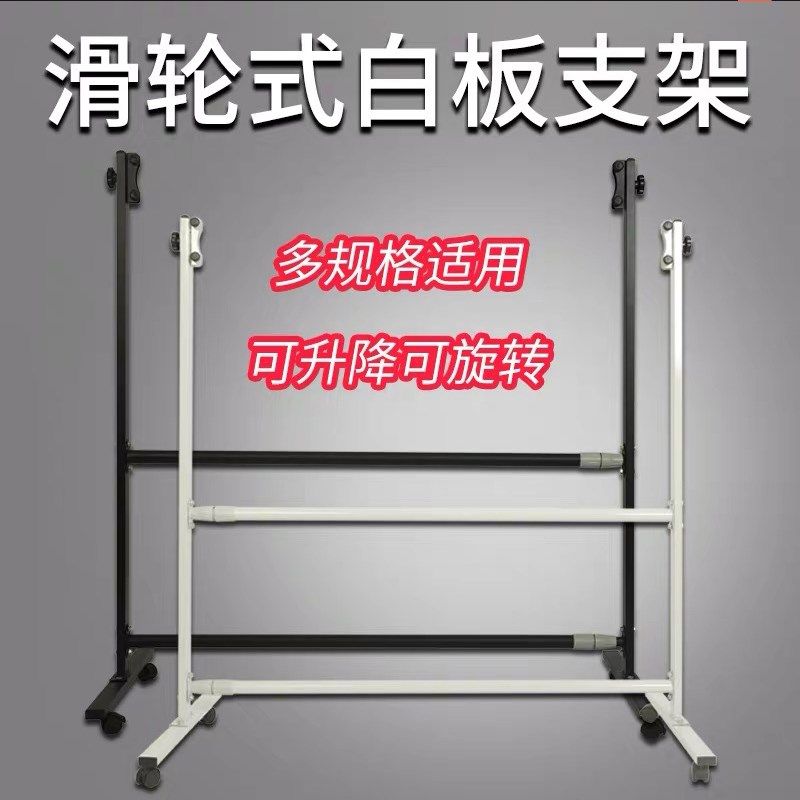 白板架子支架专用写字板可移动A立式支架式金属黑板支撑架绿板带