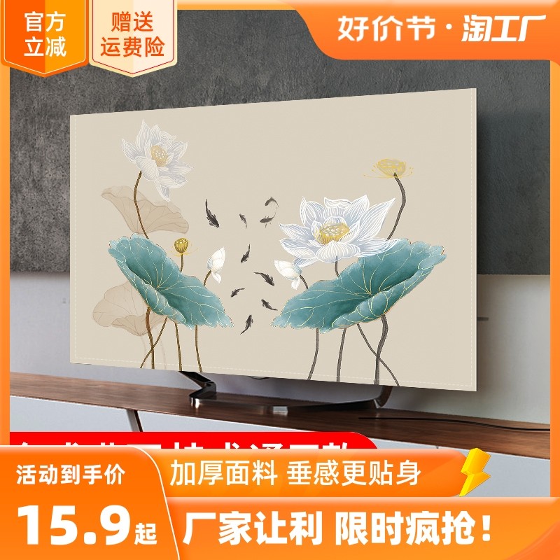 电视机防尘罩202k3新款55寸65寸75寸电视套防尘布罩简约电视布盖