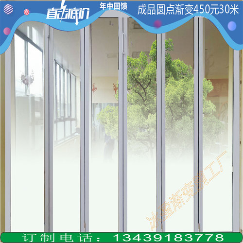 热卖定制玻璃膜uv白色u渐变办公室隔断单向双向彩色圆点雾纱