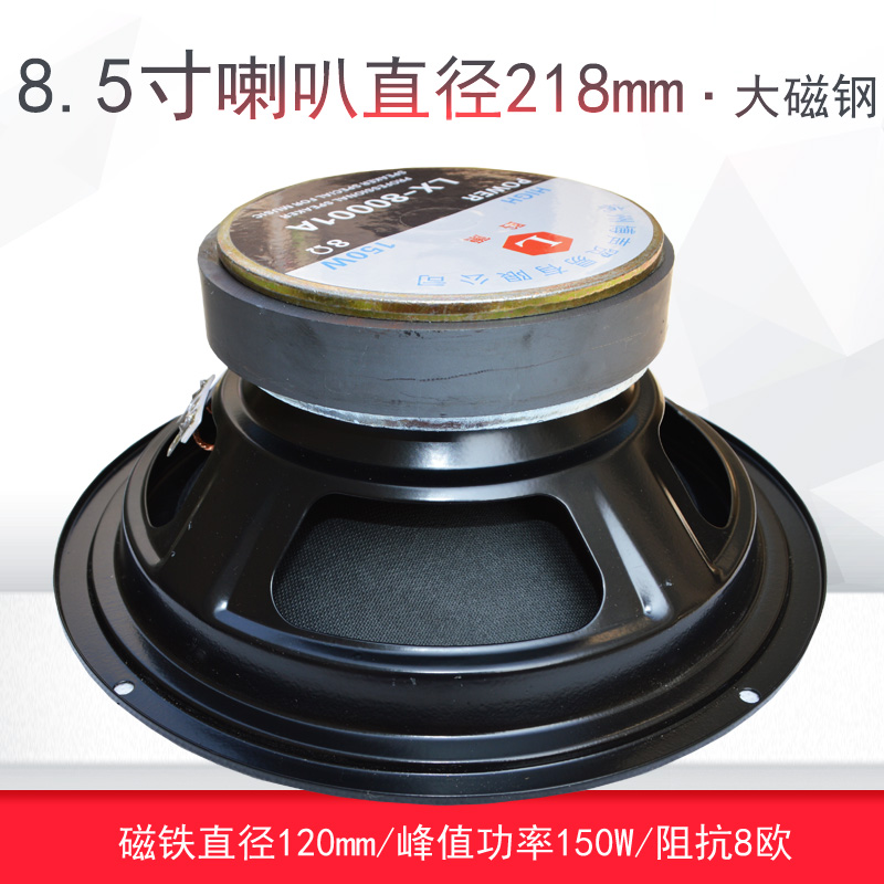 5寸6寸8寸10寸中低音喇u叭全频扬声器家用音响喇叭6.5寸12寸喇叭