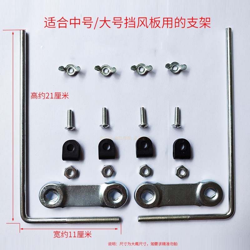 支架电动自行车摩托车踏板车挡风板配件零件Q支架安装把手套螺丝