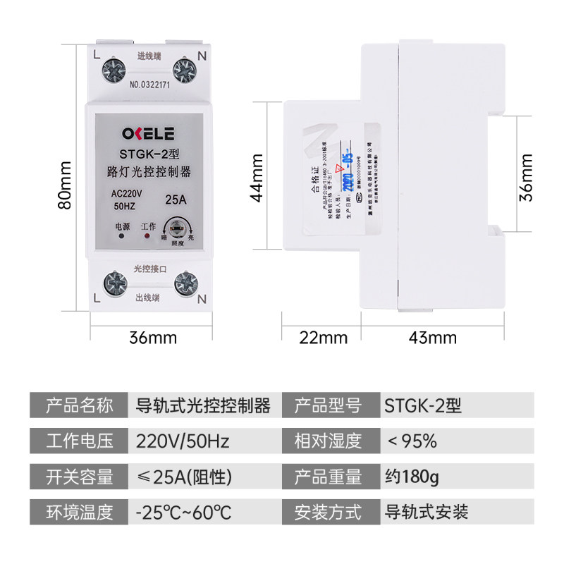 光控开关智能220v可调全u自动探头传感器光感应开关路灯光控控制