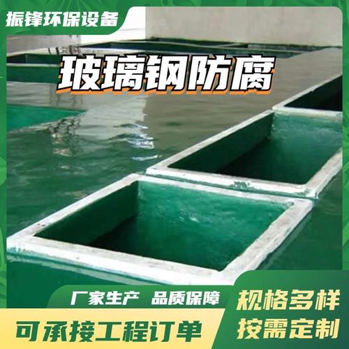 玻璃钢防腐 水池k地面酸碱池防腐衬里 三布五涂乙烯防腐施工工程