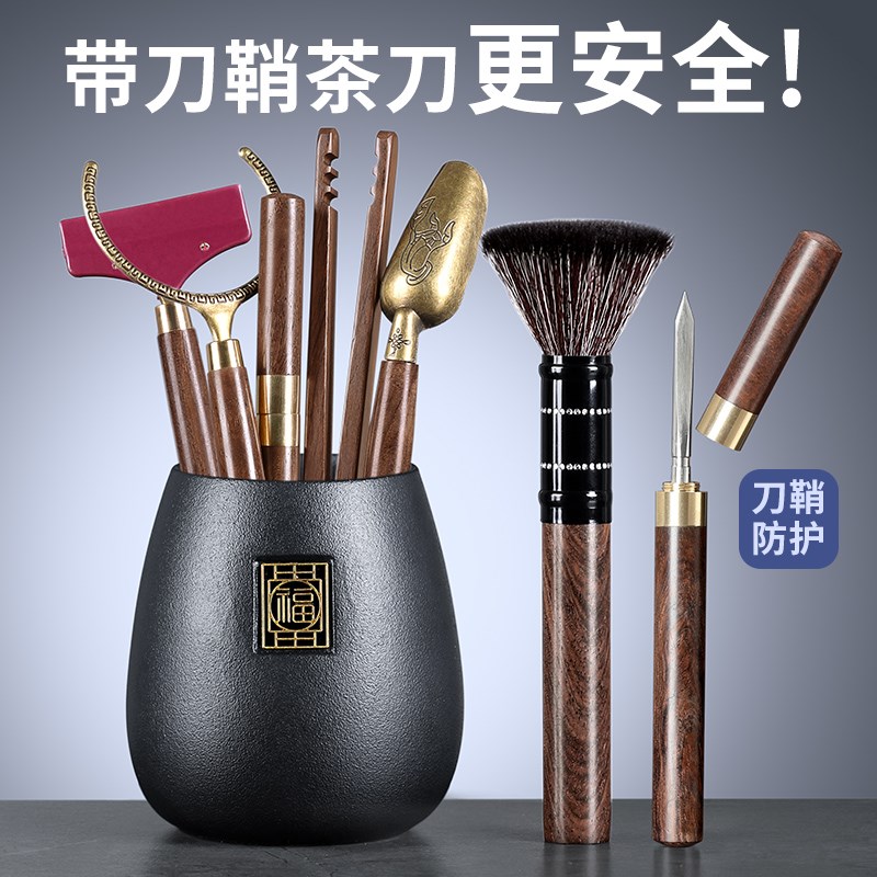 茶道六君子d套装功夫茶具配件用品大全茶刀茶刷泡茶工具茶桌摆件