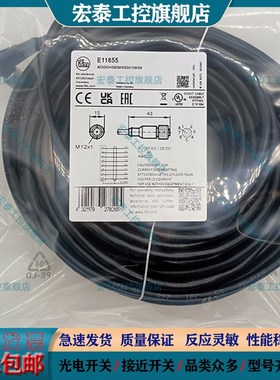 易福门8芯插头连接电缆线E11855 80021B 80022 12166 11232 12167