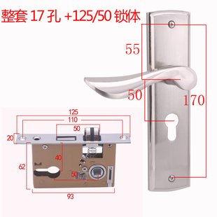 45锁体170孔 旧门换锁家用卧室房门锁把手柄门锁配件通用型5K040