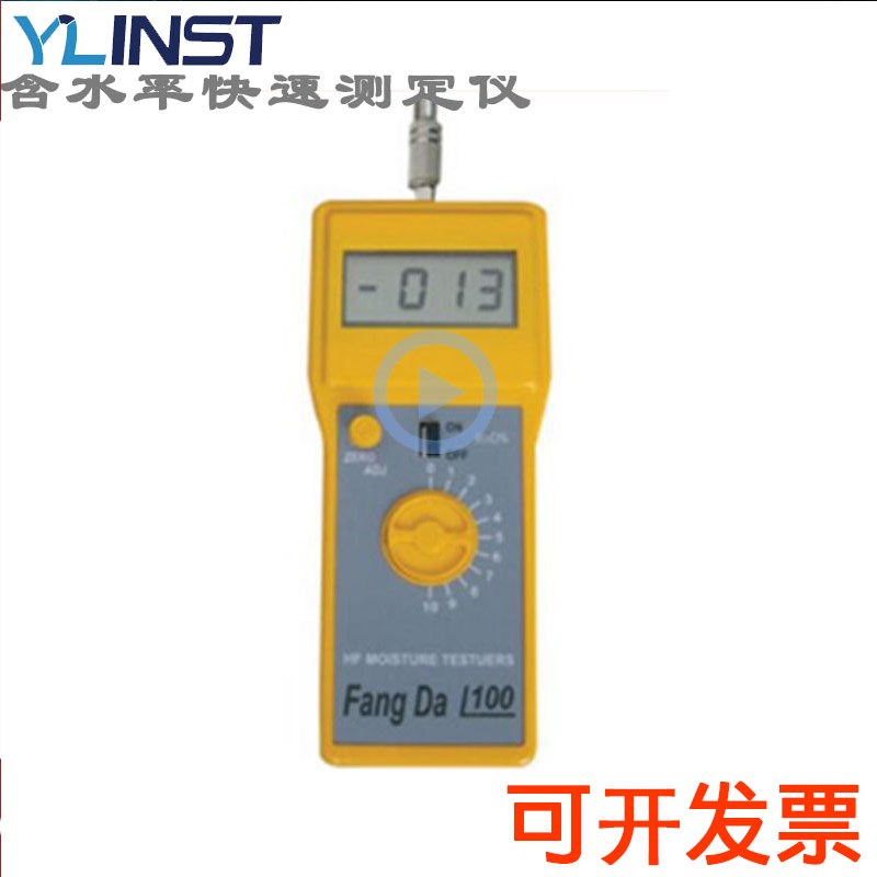 FDA10c0 数显砂石含水率快速测定仪高周波水分仪砂石含水量检测仪