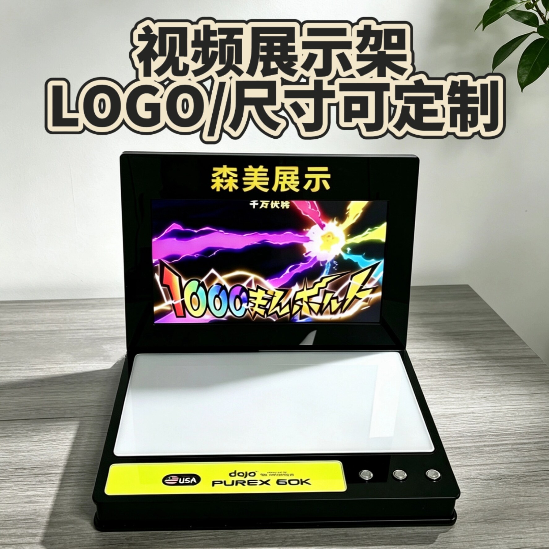 亚克力视频展示架尺寸LOGO定制图片