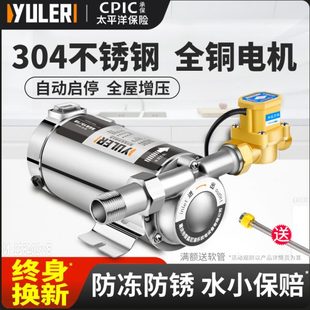 渝乐增压泵家用全自动静音220v热水器不锈钢自来水泵管道加压泵