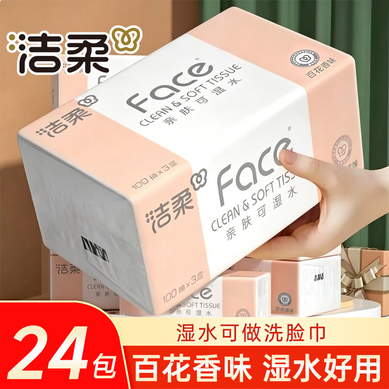 洁柔抽纸百花香24大包整箱可湿水图片