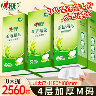 心相印可悬挂式抽纸大包家用纸巾挂抽卫生纸厕纸实惠装整箱餐巾纸