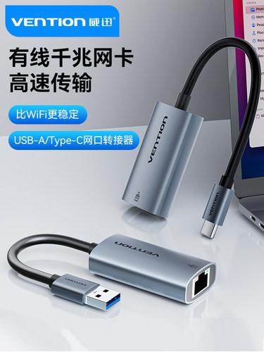 伟迅USB千兆网线转接口有线网卡型电脑桌面外部连接Rj45网络以太