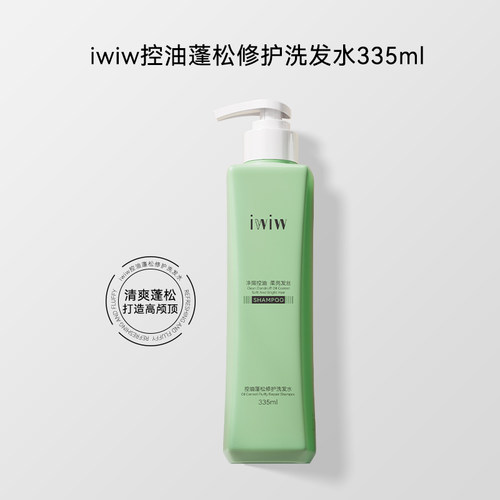 控油蓬松隔天还像刚洗头