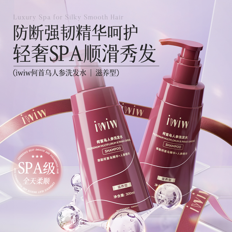 轻奢SPA面护级修护发丝