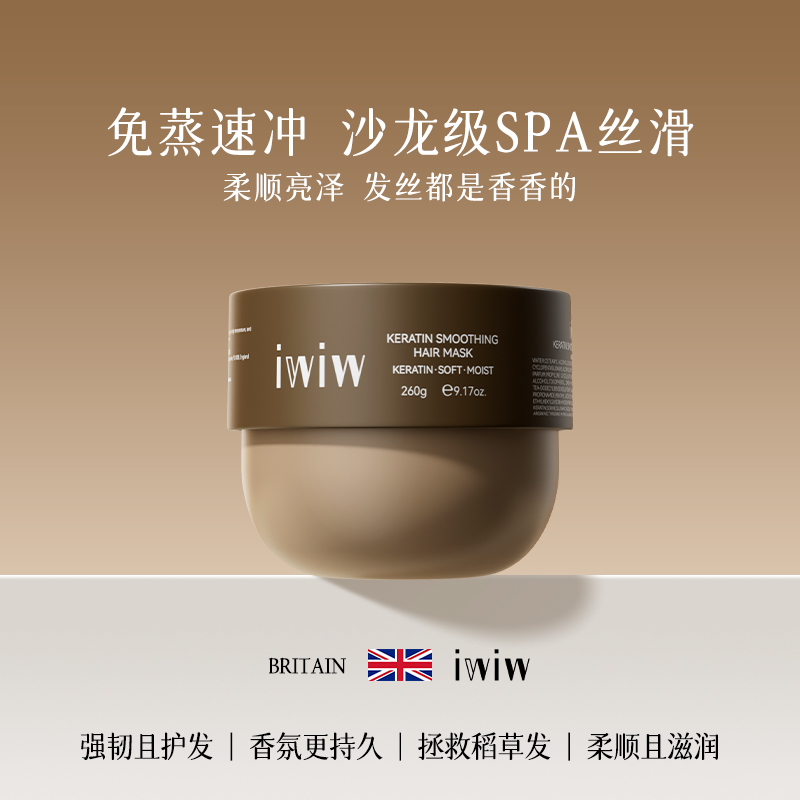 原装进口·蛋白矫正柔顺修护发膜