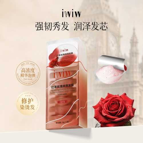修护防断红茶玫瑰顺滑发膜