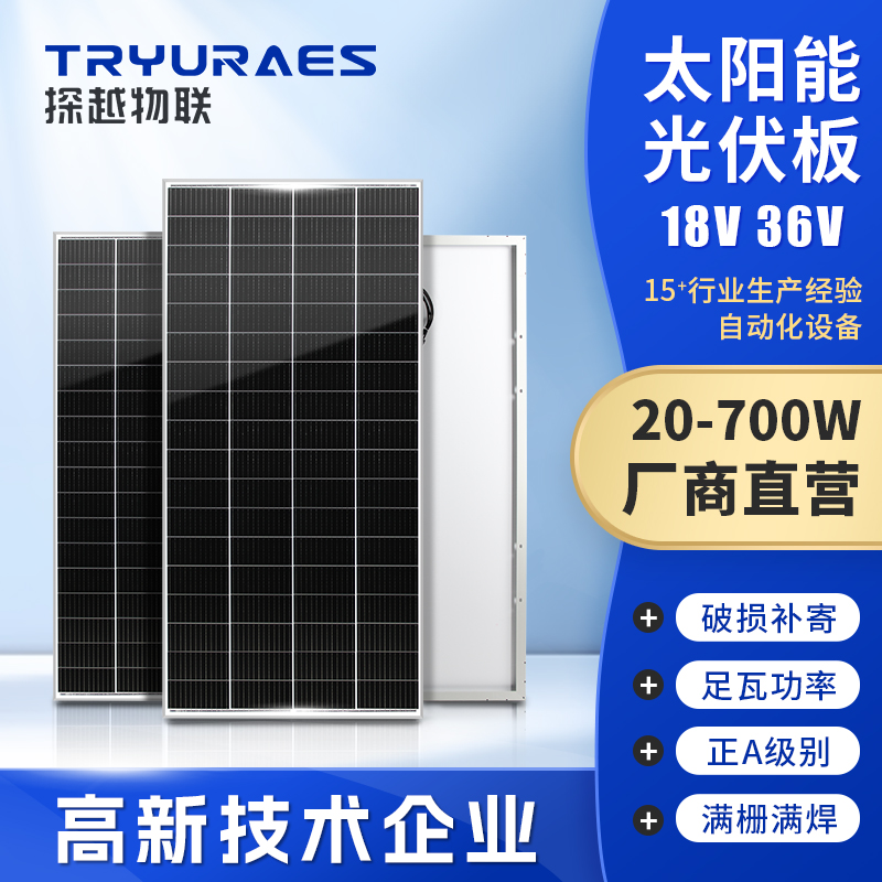 单晶太阳能光伏板发电系统组件12V锂电池家用户外房车24V充电瓶