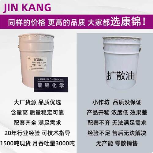 康锦颜色粉-扩油散拌料扩散油TSF-9料61000润滑光亮分TFL散油分散