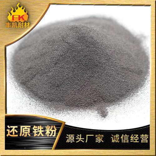 一次还原铁粉80目二0次DRO还原铁8粉010目目200目300目