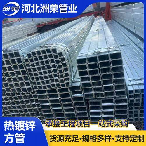 镀锌扁方管50*75 50*200 37718* 62700*280 20*30*热镀锌方管3838