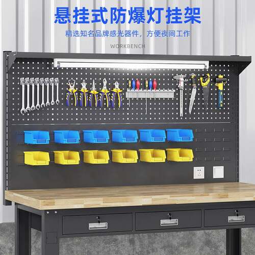 维重型实木作不锈钢钳工工作台榉木HTM台操室作实验车间修检验工