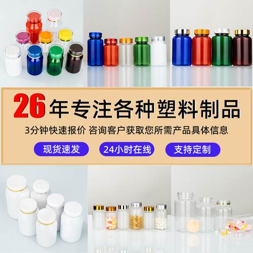 pet塑瓶带盖压1片糖CSQ果食空品级瓶子0料0ml鱼油钙片维生素塑料