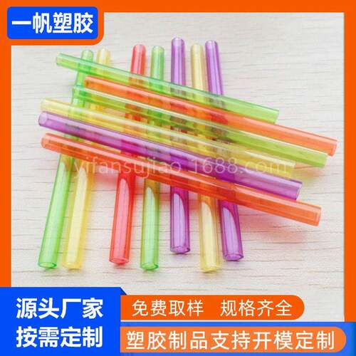P胶VC塑6*4mm胶管 信号旗手持旗料杆支架杆直径管6mmPVC塑硬彩色