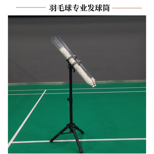 羽毛球手动发球机神发球筒