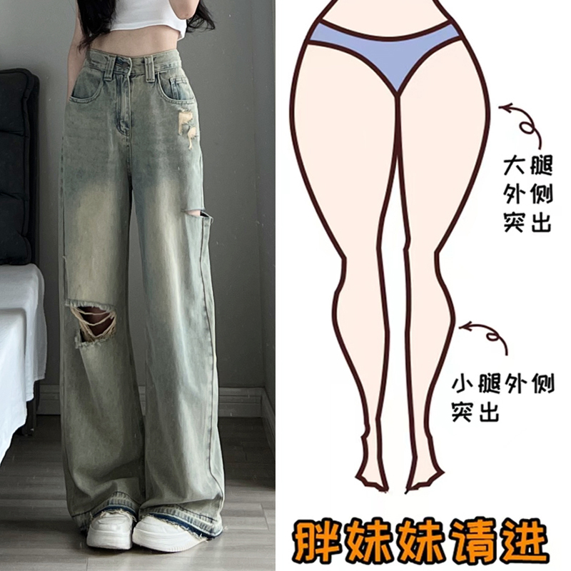 梨形身材复古破洞牛仔裤女直筒夏薄款大码胖mm显瘦遮胯拖地阔腿裤