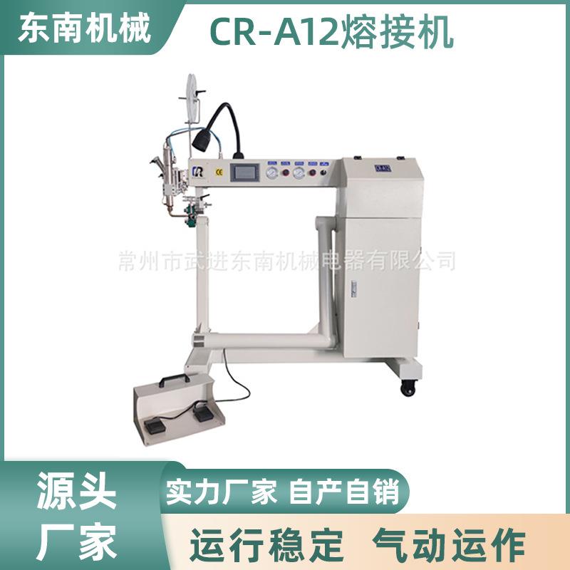 工厂销售焊接机PVC充气帐篷橡皮艇热合机热压机CR-A12