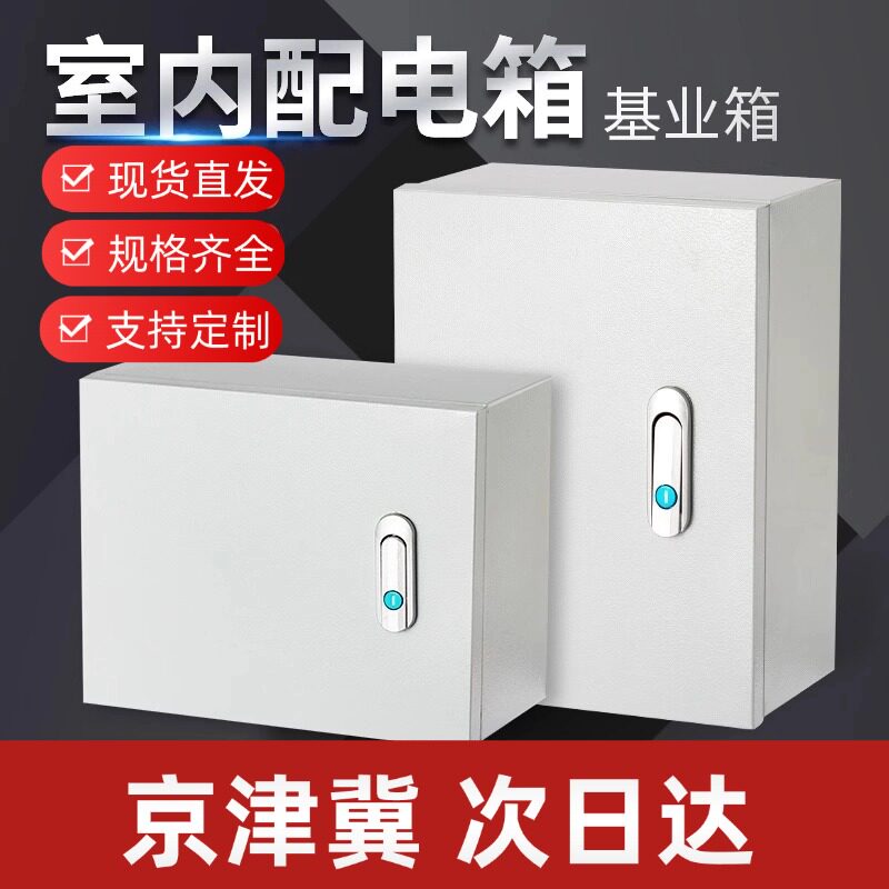 明装配电箱空箱防水电箱盒弱电箱家用暗装控制箱成套基业箱电控箱