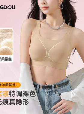【大美唤专享】升级粉底液普拉提隐形内衣自带凉感无痕文胸-8400