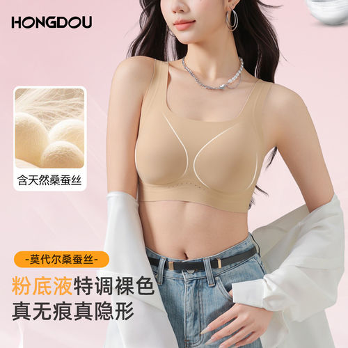 【大美唤专享】升级粉底液普拉提隐形内衣自带凉感无痕文胸-8400