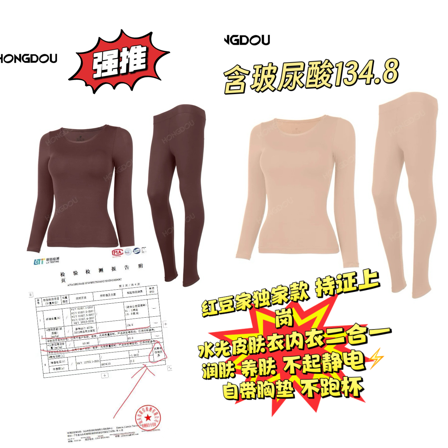 【艾米专场支持七天】艾米英子自留 粉底液内衣皮肤衣六合一 6712