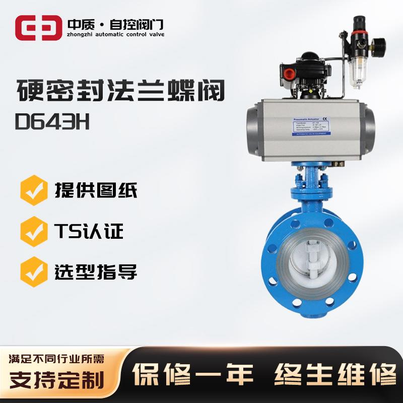 D643H-16C铸钢气动蝶阀三偏心金属硬密封法兰蝶阀AT双作用国标