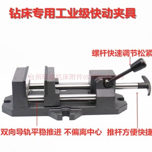 钻床平口钳导杆夹具可倾虎钳快动台钳美式 微型台钳迷你德式 3寸4寸
