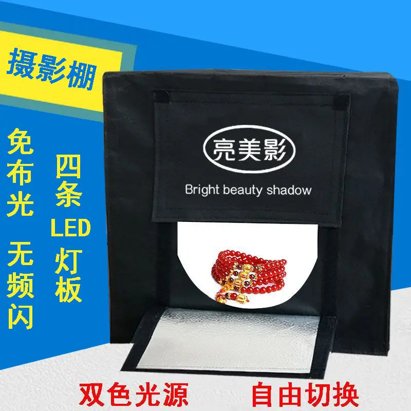 摄影棚小型 四条灯板套装淘宝产品拍照箱补光灯柔光拍摄灯箱现货