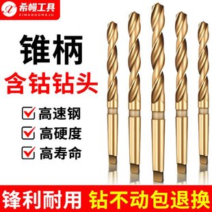 35.5mm 含钴不锈钢专用锥柄麻花钻头HSS高速钢M35莫氏锥柄钻头13