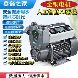 浙江白山增压泵家用全自动水泵自来水恒压供水泵220V自吸泵抽水机