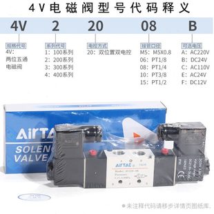 08三位五通电磁阀双电控4V230 330C 亚德客4V220 130C 430C